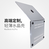 适用于苹果笔记本电脑保护壳macbookpro16寸保护套，2024macbook外壳pro14英寸air15透明13.6超轻薄mac13壳