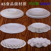 密胺火锅餐具自助餐平盘仿瓷白色圆形菜盘塑料盘子西餐盘花边碟子
