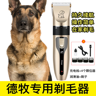 德牧剃毛器大小型犬给狗狗电动推子宠物店专用狗长毛推剪剃套器