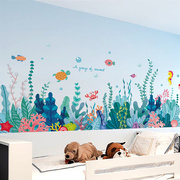 海洋海底世界贴画墙面，装饰墙贴纸幼儿园教室，环创材料儿童墙纸自粘