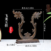 红木雕刻吊玉架挂玉架首饰，架项链展示架，玉佩器架珠宝饰品展示道具