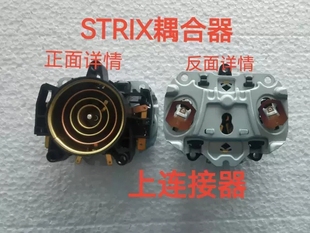 小熊电水壶养生壶，配件温控器连接器，strix耦合器.件