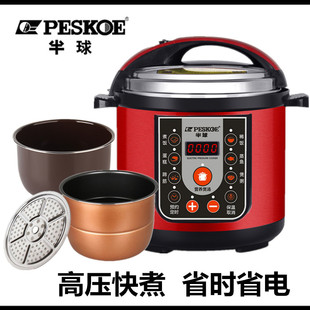 peskoe半球hy-50d电，压力锅家用双胆高压，电饭煲迷你小型电高压锅