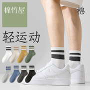 袜子男中筒袜夏季100%防臭吸汗透气运动纯棉，纱线白色男士袜子