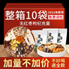 10包云南菌汤七彩菌菇汤料包干货松茸煲汤食材羊肚菌炖鸡汤