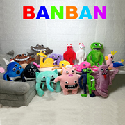 全套班班乐园banban幼儿园公仔毛绒玩具可爱卡通玩偶送小朋友礼物