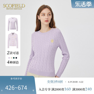 Scofield女装复古绞花柔软舒适显瘦修身多色甜美针织衫秋季