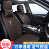 天语SX4专用亚麻汽车坐垫四季通用后排半包座垫座椅套23/24