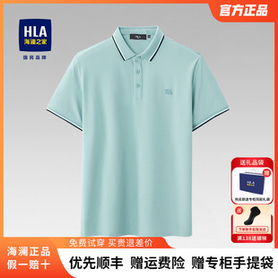 HLA/海澜之家短袖polo男士夏季商务翻领体恤纯色刺绣半袖T恤