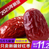 新边界(新边界)红枣，特级和田大枣新疆特产，灰枣2500g干果可夹核桃年货零食
