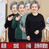 2022中老年人妈妈秋冬装圆领毛衣女中年羊毛衫打底黑色针织衫上衣