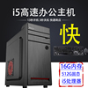 i3i5i7办公电脑主机台式工控家用游戏独显amd四核组装机整机r