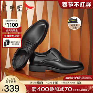红蜻蜓皮鞋男秋季男鞋内增高舒适商务正装鞋子牛皮结婚男士新郎鞋