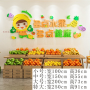 水果店墙面装饰用品，网红果蔬菜，装修收银台背景墙贴画墙上布置