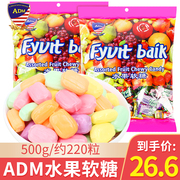 adm混合水果软糖500g*2袋装糖果儿童小零食品结婚订婚喜糖软糖