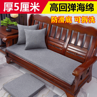 四季通用老中式实木沙发垫，秋冬加厚海绵坐垫，防滑三人座红木椅垫子