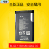 适用诺基亚bl6c电池，286531556155112062356265qd电板