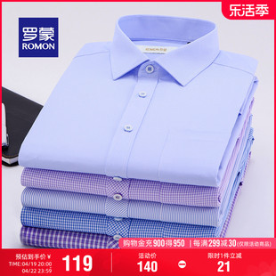 罗蒙长袖衬衫男2024春季条纹，商务休闲工装衬衫中青年修身格子衬衣