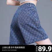 提花牛仔短裤女夏2024年高腰宽松设计感网红时尚，潮流a字热裤