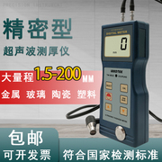 广州兰泰超声波测厚仪TM8810测厚仪、金属厚度计 超声波厚度计
