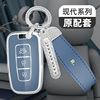 适用于北京现代飞思钥匙套朗动包索纳塔八壳伊兰特EV锁匙扣女高档