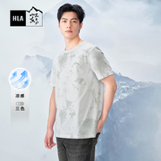 HLA/海澜之家循迹山不在高系列凉感短袖T恤24春夏圆领柔软男t