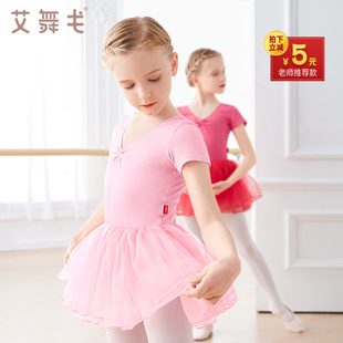 儿童舞蹈服练功服女童春夏，跳舞蓬蓬裙女孩芭蕾舞，裙幼儿中国舞衣服