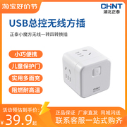 白色插座USB充电插排 家用多功能电源插头转换器 无线插线板插座