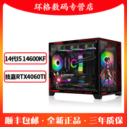 i5 14600KF高端定制游戏主机RTX4060TI直播Z790台式机DIY电脑组装机