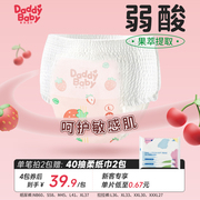 爹地宝贝水果婴儿冬季拉拉裤纸尿裤nb-xxxl码，超薄透气宝宝尿不湿