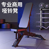 哑铃凳专业杠铃平板卧推凳商用多功能男士健身家用可调节健身椅