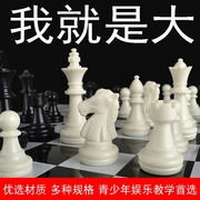 国际象棋小学生磁性大号儿童初学者套装折叠棋盘成人比赛黑白跳棋