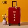 行李箱女拉杆箱日系可爱20寸24学生网红时尚密码登机旅行结婚皮箱