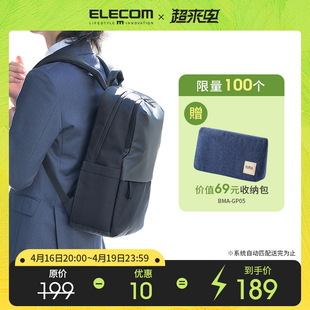 elecom商务双肩包轻量(包轻量)背包15.6寸笔记本，电脑包大容量书包防水男