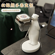 北极熊iwatch苹果applewatch手表充电底座支架s8创意可爱小摆件