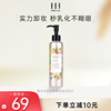 日本botanicalmarche草木华实，大米卸妆油乳液眼唇深层清洁温和