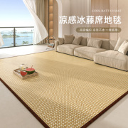 藤席地毯客厅2024日式榻榻米凉席地垫夏季卧室，家用窗边防滑垫