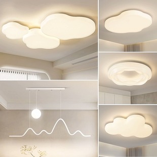 广东中山奶油风灯具现代简约全屋套餐组合客厅，主灯大灯云朵吸顶灯