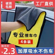 吸水洗车玻璃大号抹布，工具用品大全汽车毛巾，擦车巾专用不掉毛加厚