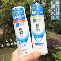 日本买的肌研极润保湿玻尿酸爽肤水