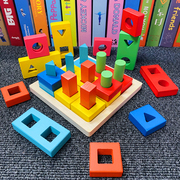 儿童益智立体拼图逻辑套柱形状，积木质男孩女孩，宝宝玩具1-2周岁3-4