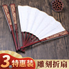 中国风折叠空白书法宣纸，折扇定制男可创作绘画女小扇子古风广告夏