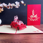 婚车贺卡七夕情人节表白卡片结婚求婚520礼物立体纪念雕刻定制