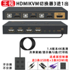 kvm切换器HDMI三四六八九进一出4K高清3/4/6/8/9进1出多台电脑主机共用1套键盘鼠标和显示器USB音视频王视