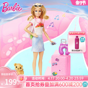 芭比娃娃Barbie之马里布旅行家玩具女孩公主社交礼物儿童过家家