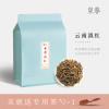 皇誉云南滇红茶叶工夫红茶高山浓香型自饮袋装散装正宗口粮茶250g