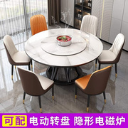 轻奢电动岩板餐桌椅组合现代简约大理石，火锅小户形家用圆形餐桌椅