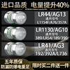进口品质纽扣电池lr44ag13ag10lr1130lr41ag3通用手表小电子
