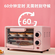 小贝猪小烤箱家用多功能烤红薯12L升小型迷你电烤箱全自动烘焙蛋
