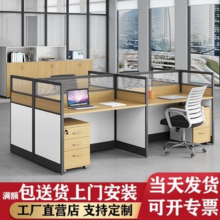 屏风办公桌椅组合简约现代职员员工办公桌卡座双四人位办公家具